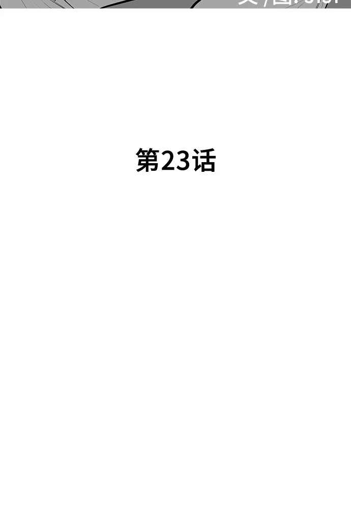 第23话 第6页