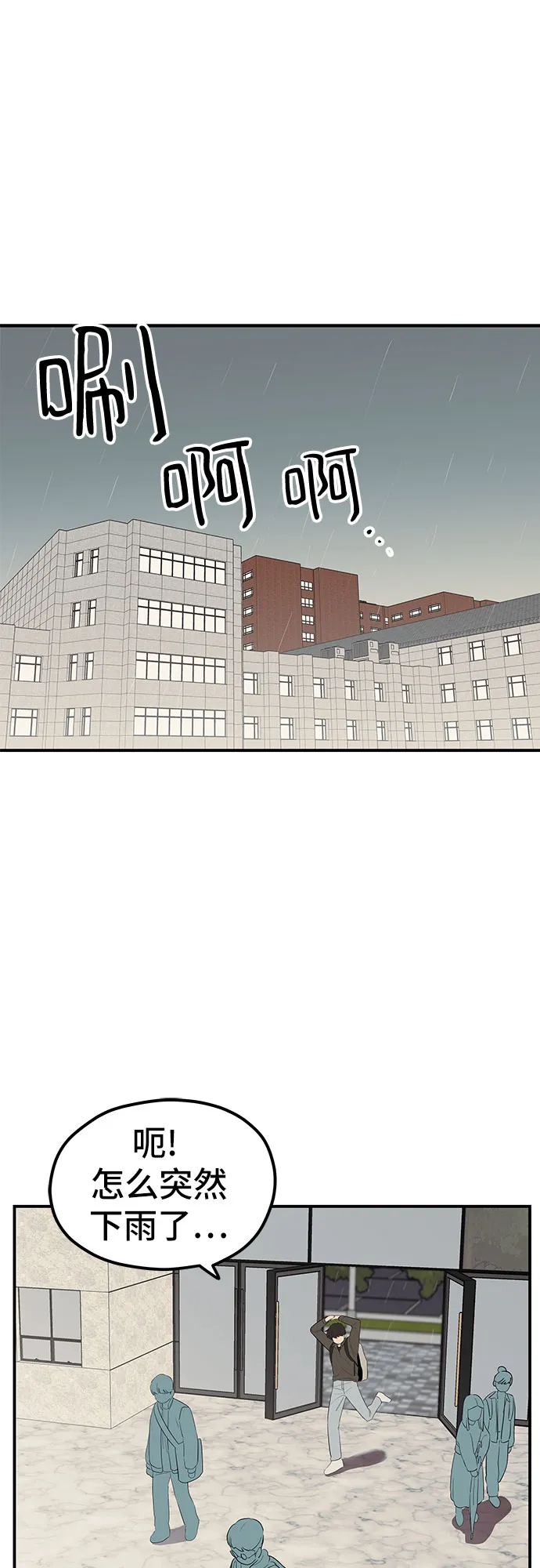 第23话 第7页