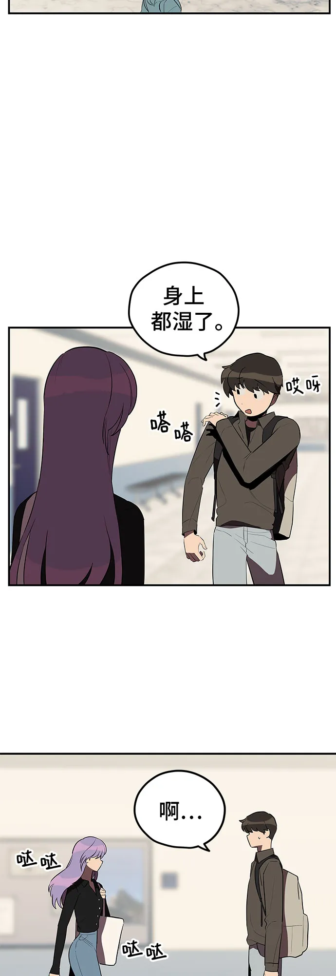 第23话 第8页