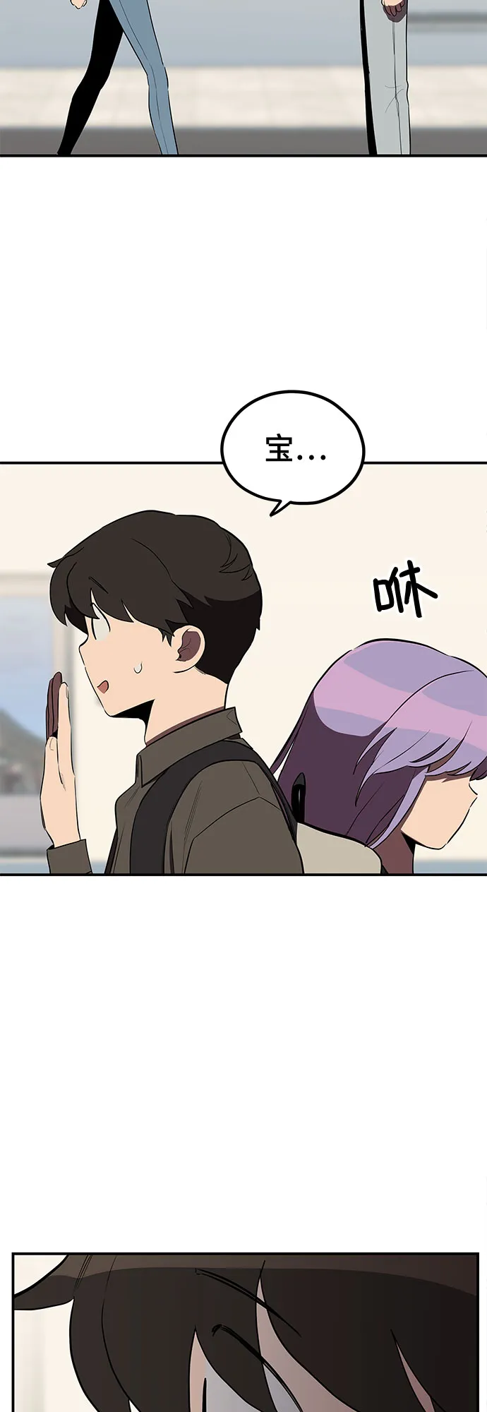 第23话 第9页