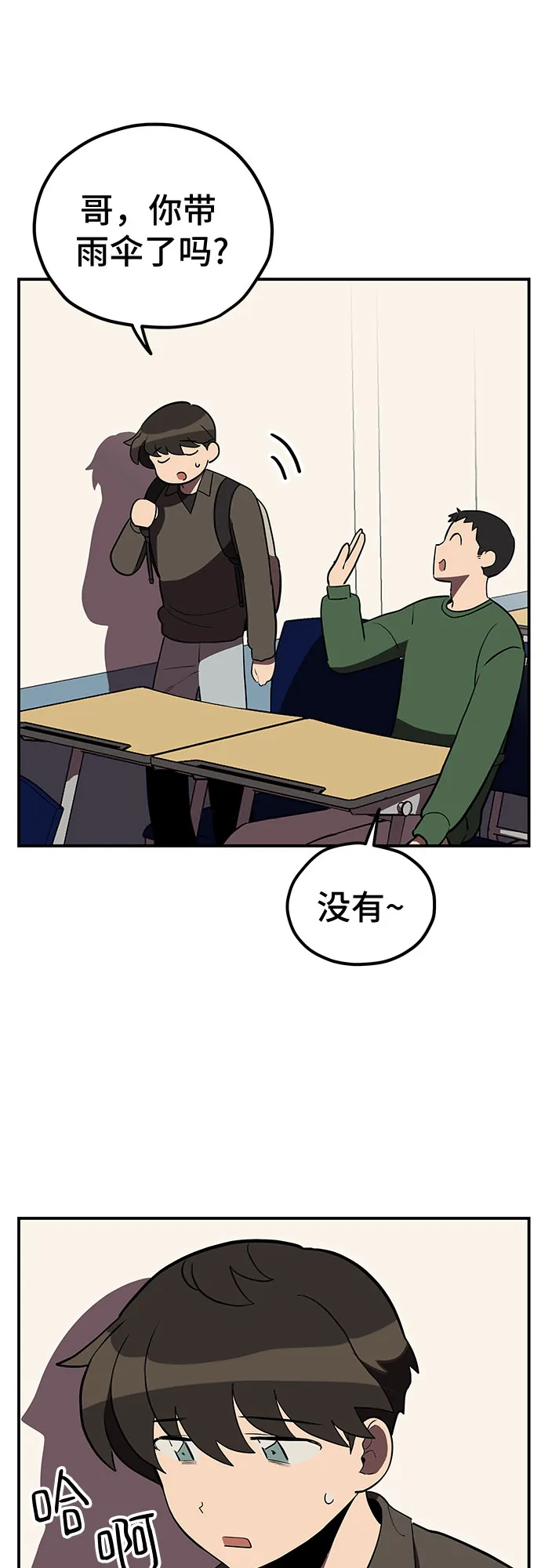 第23话 第12页