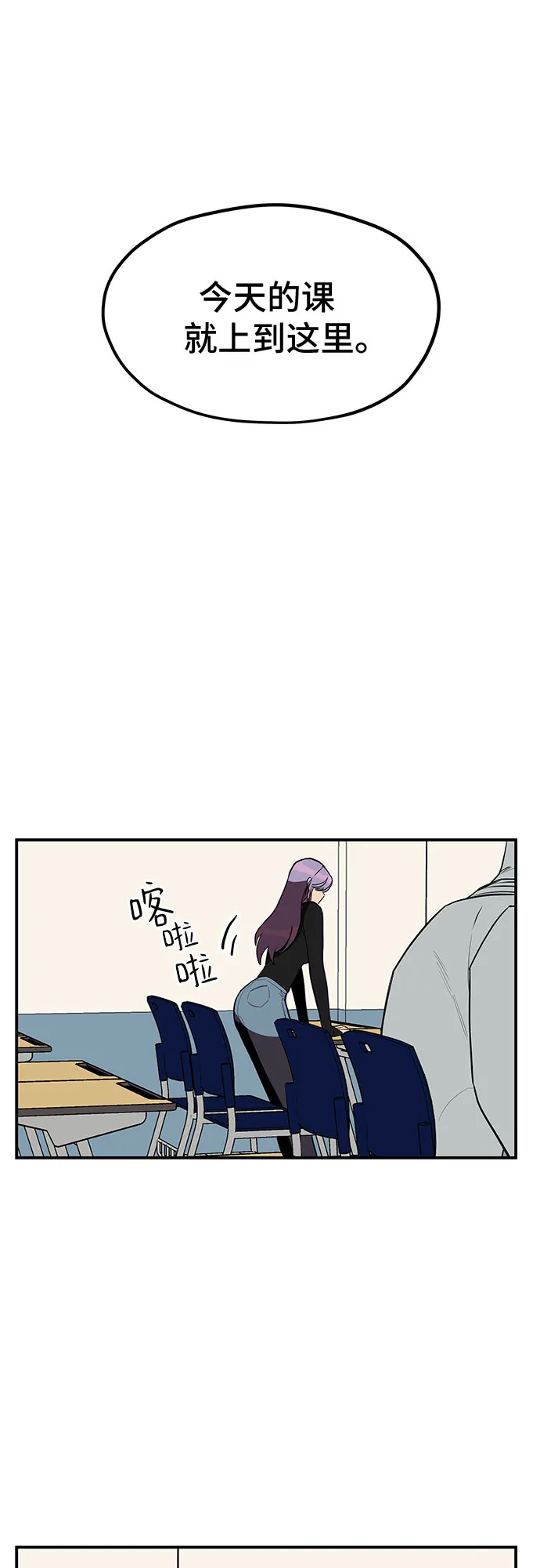 第23话 第17页