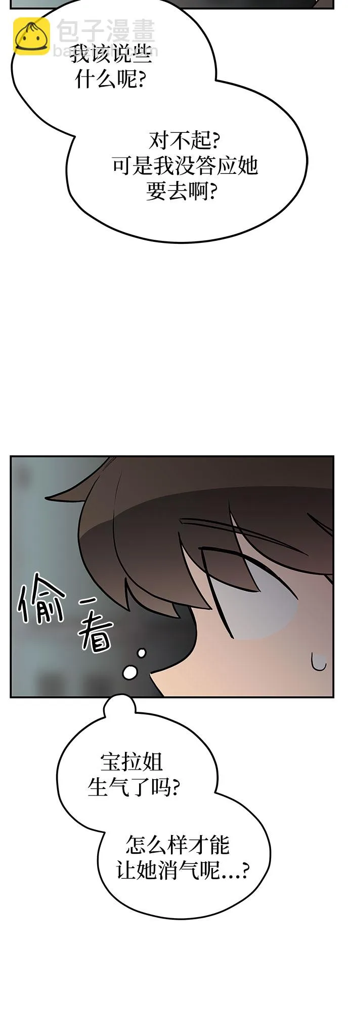 第23话 第20页