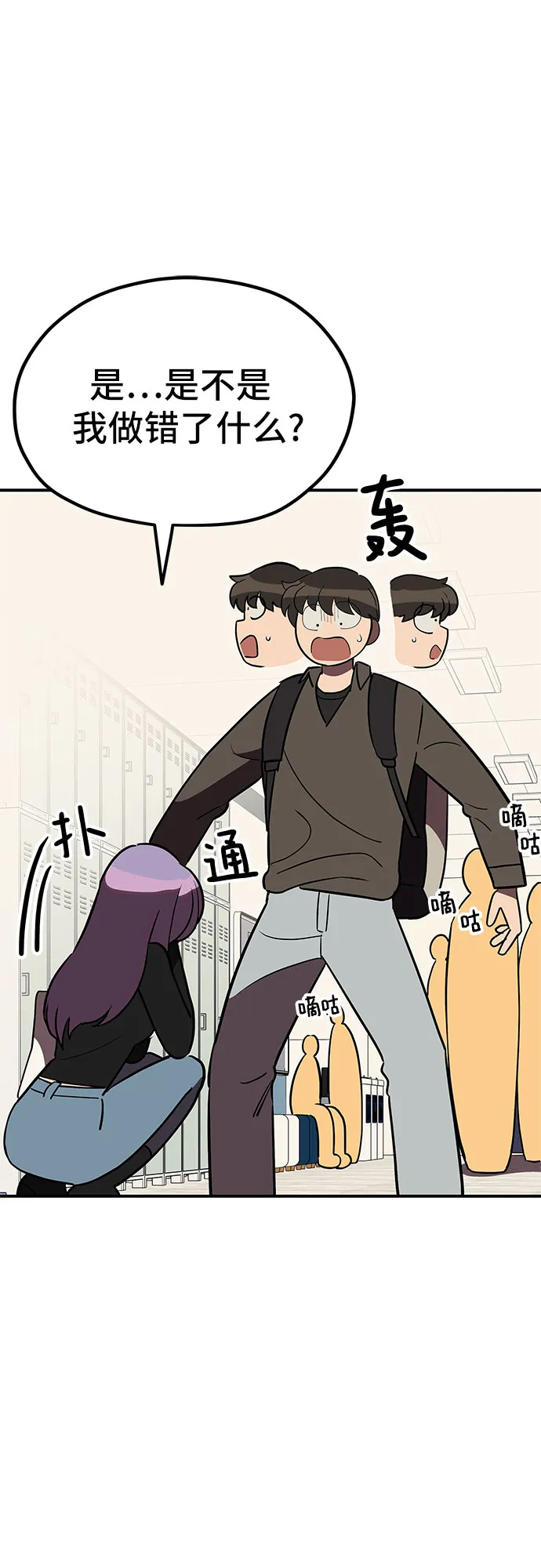 第23话 第22页