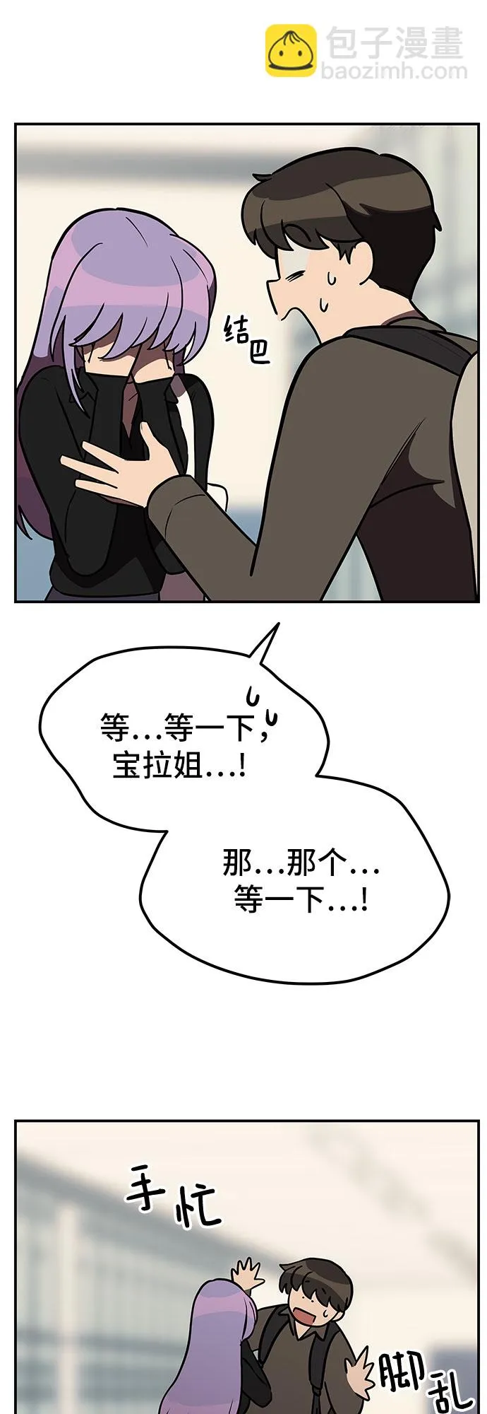 第23话 第23页