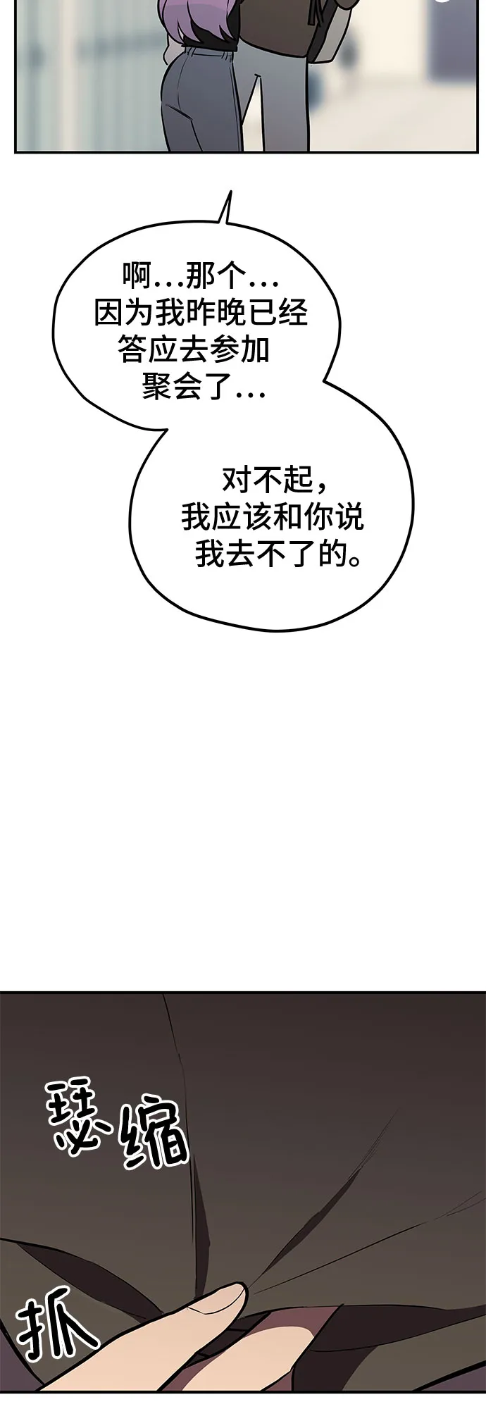 第23话 第24页