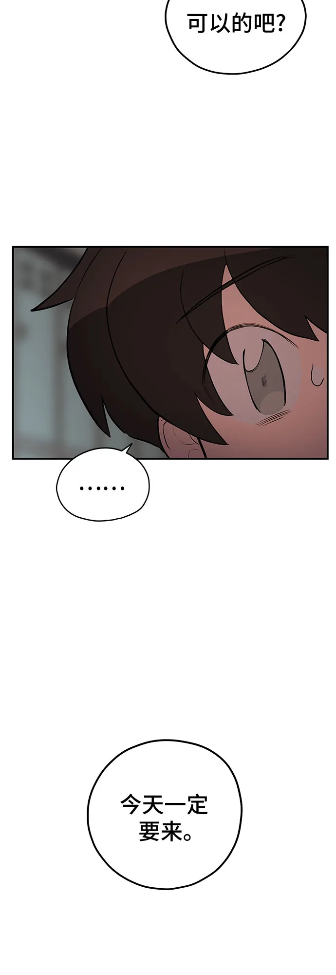 第23话 第28页