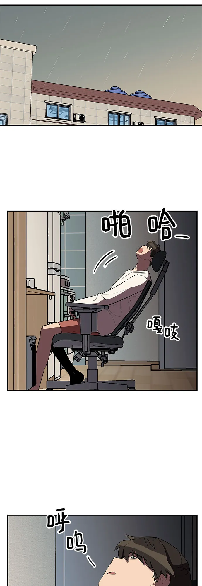 第23话 第30页