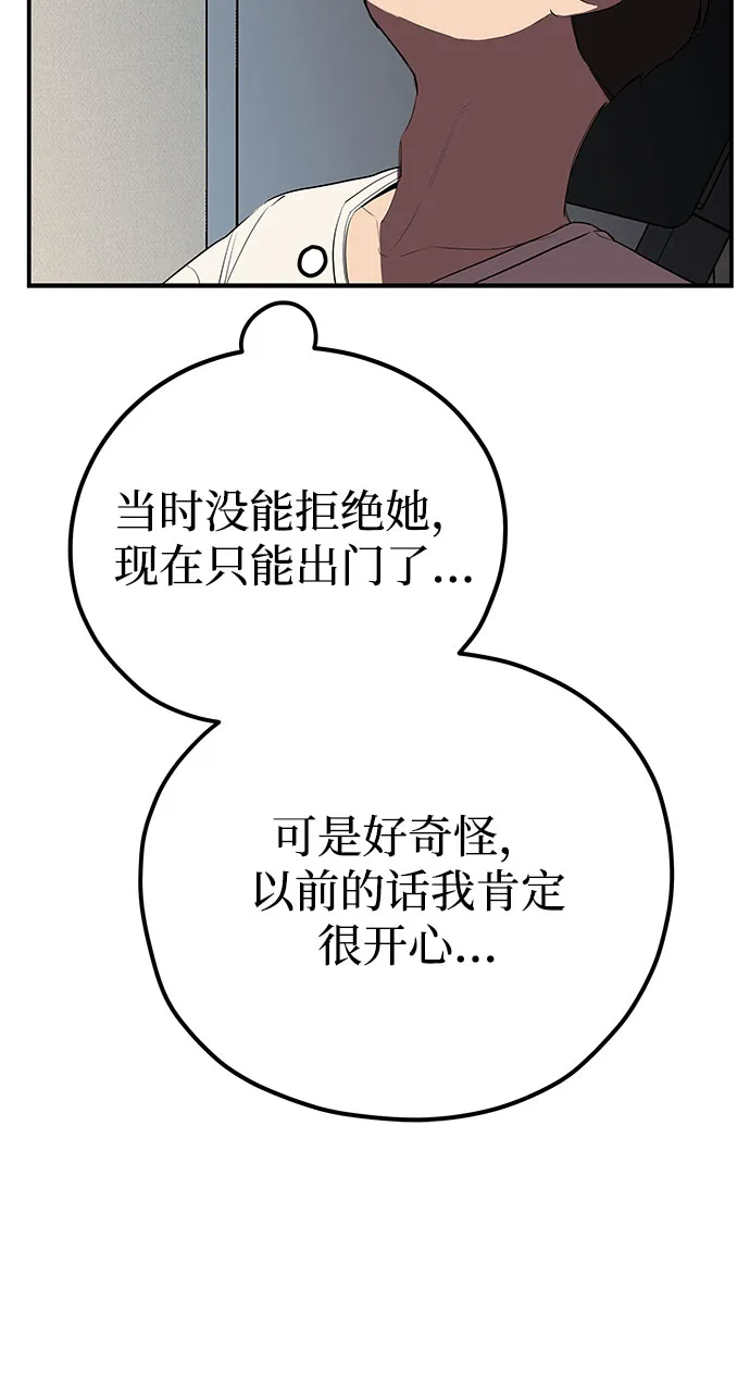 第23话 第31页