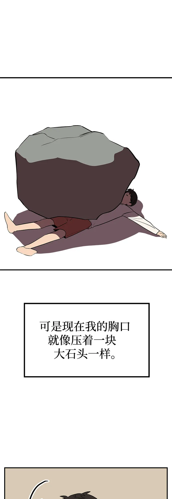 第23话 第32页