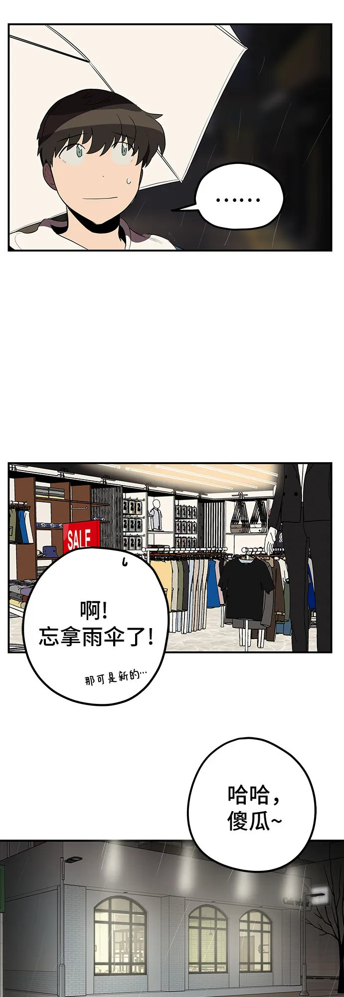 第23话 第39页