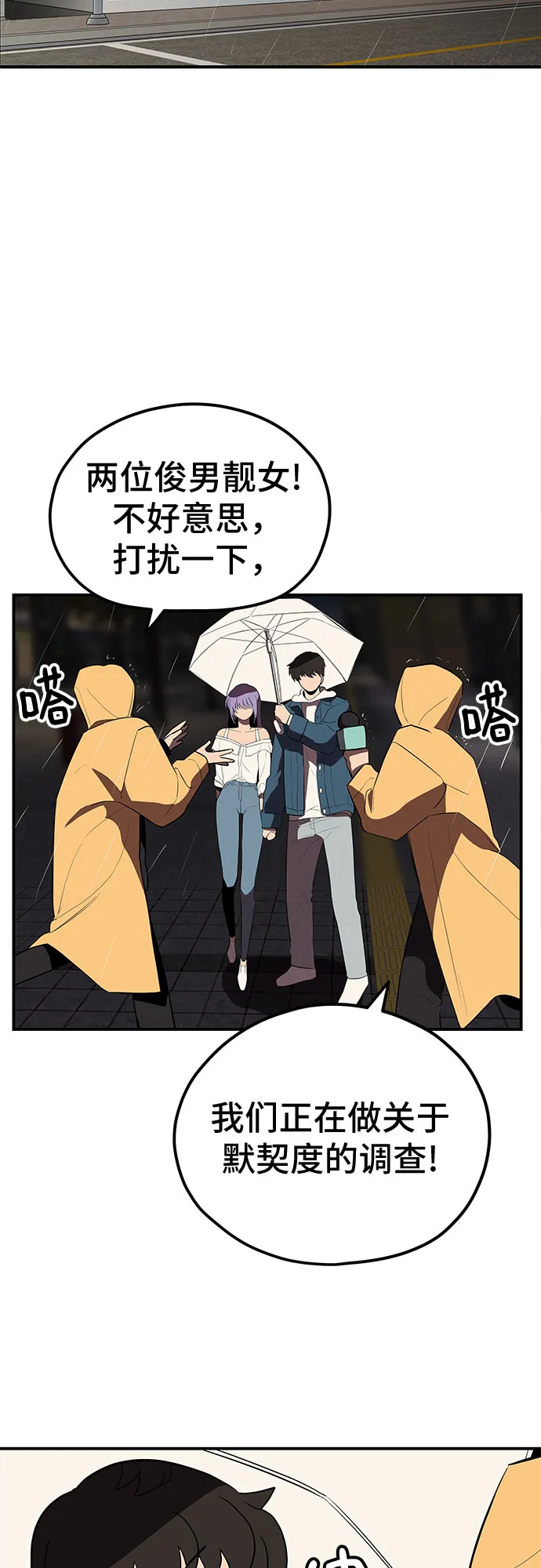 第23话 第40页