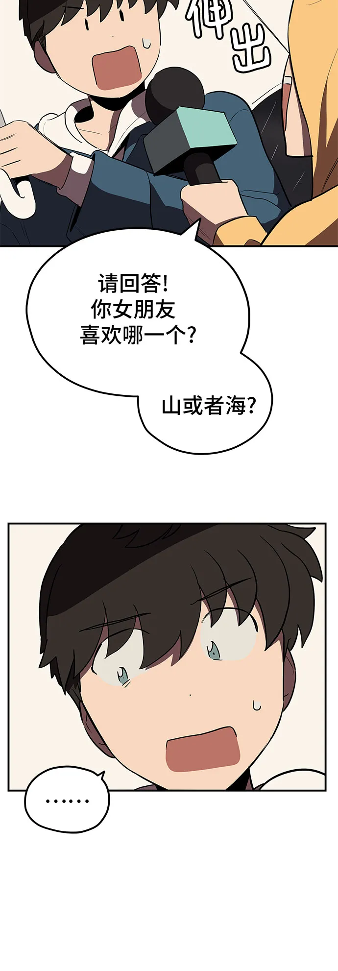 第23话 第41页