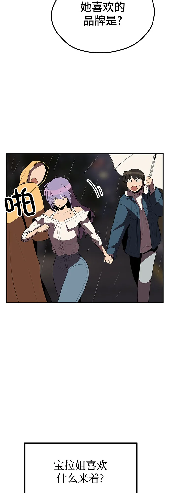 第23话 第43页