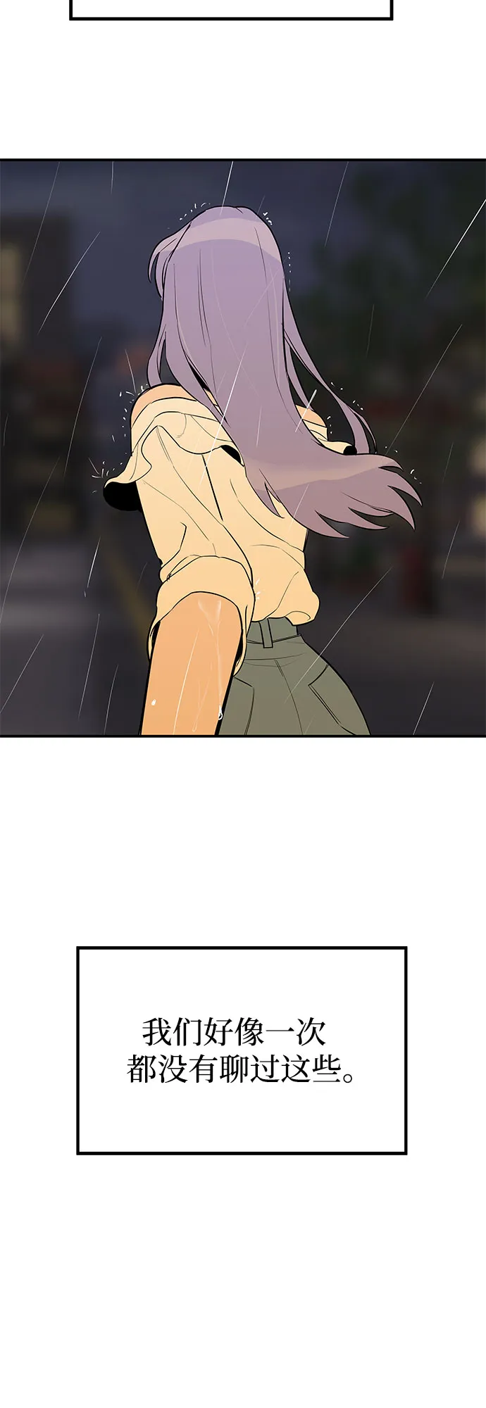 第23话 第44页
