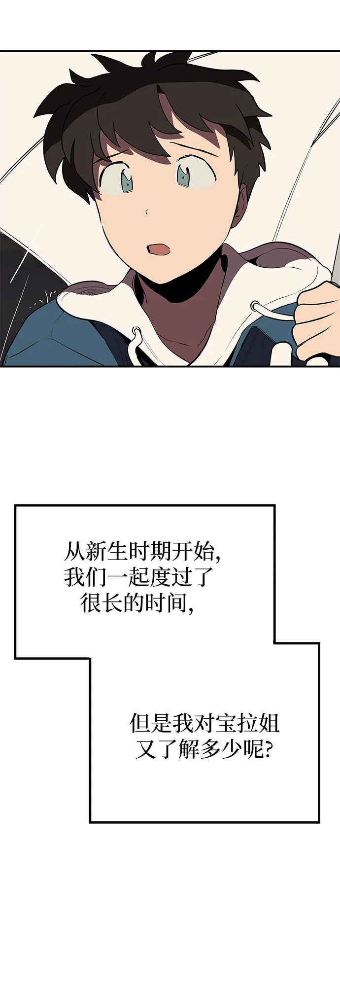 第23话 第45页