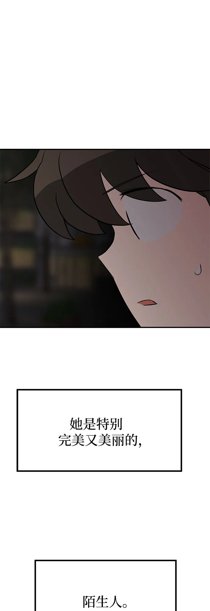 第23话 第50页