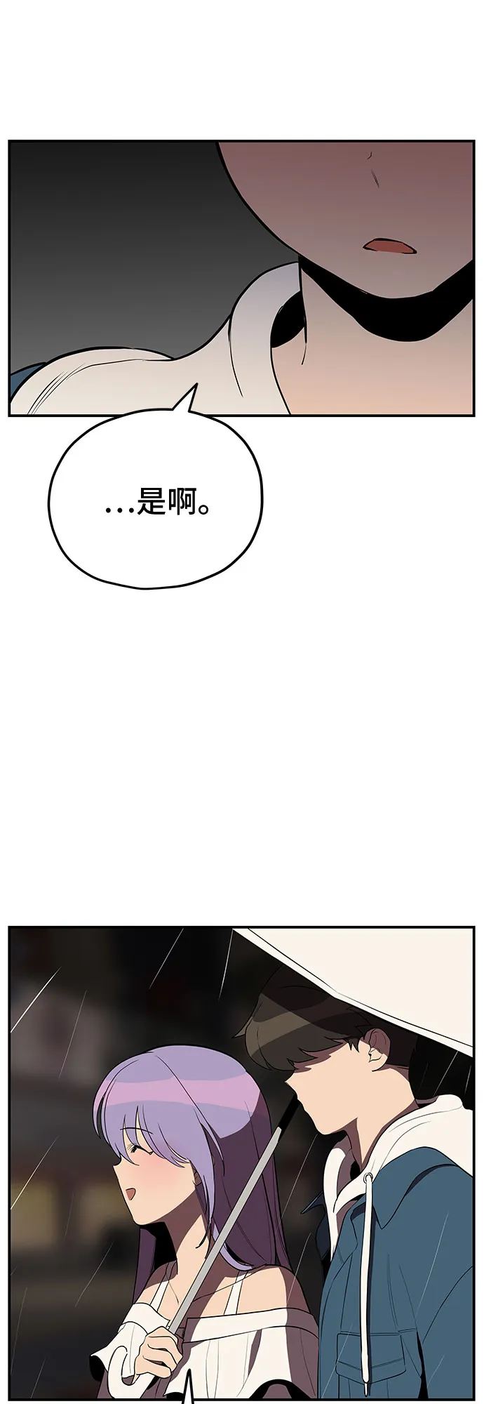 第23话 第55页
