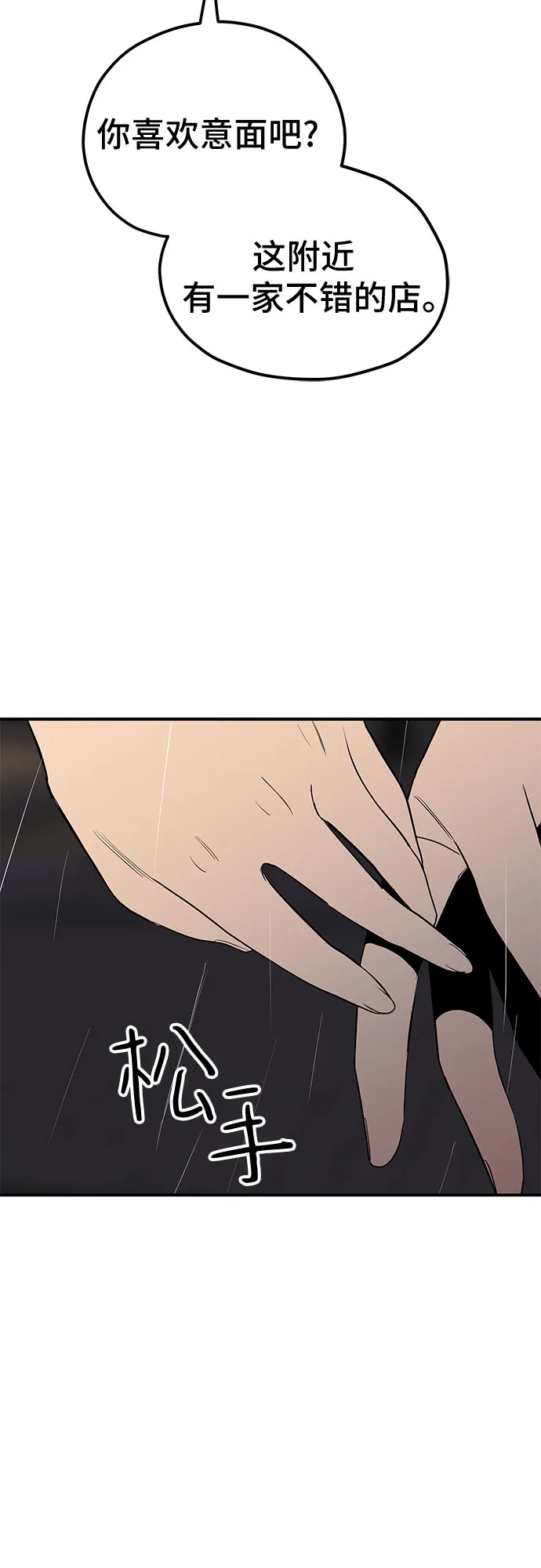 第23话 第56页
