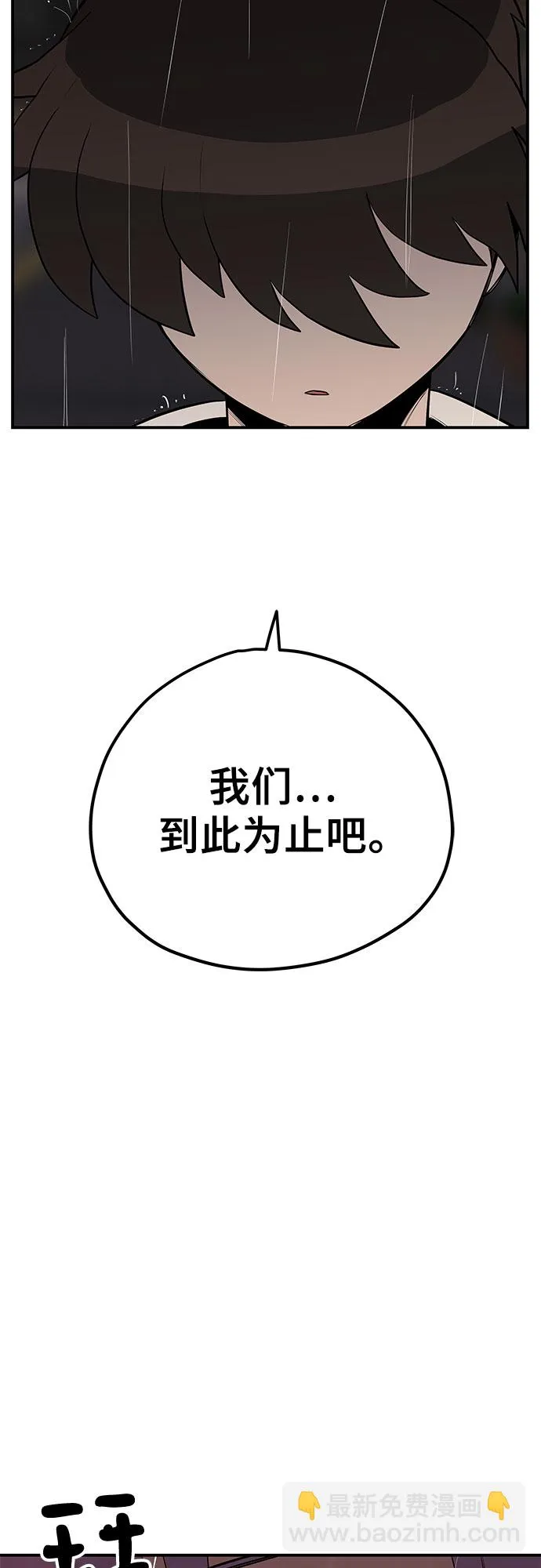 第23话 第61页