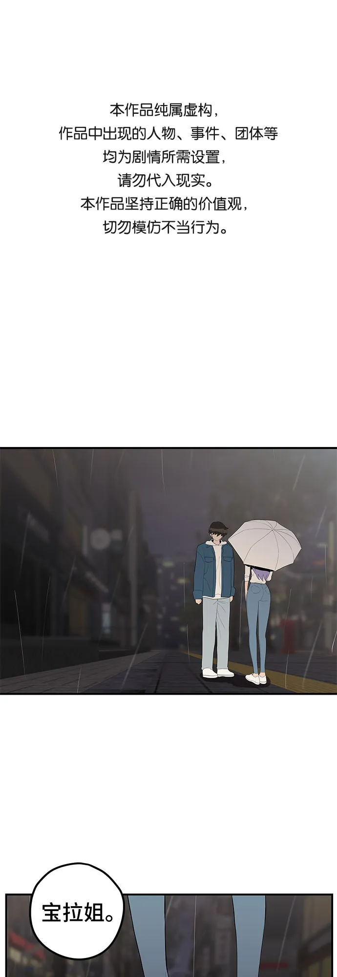 第24话 第1页