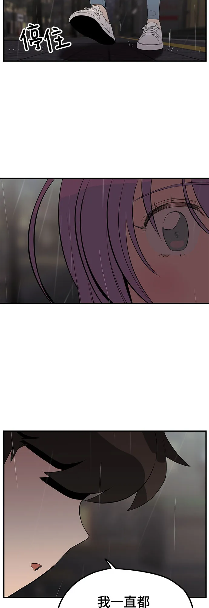 第24话 第2页