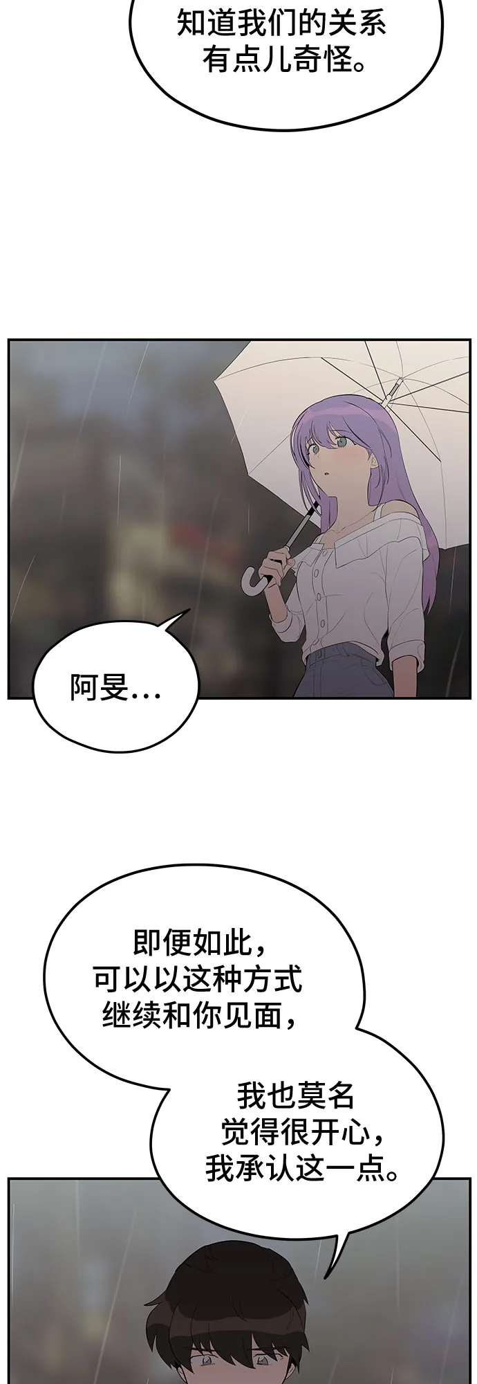 第24话 第3页