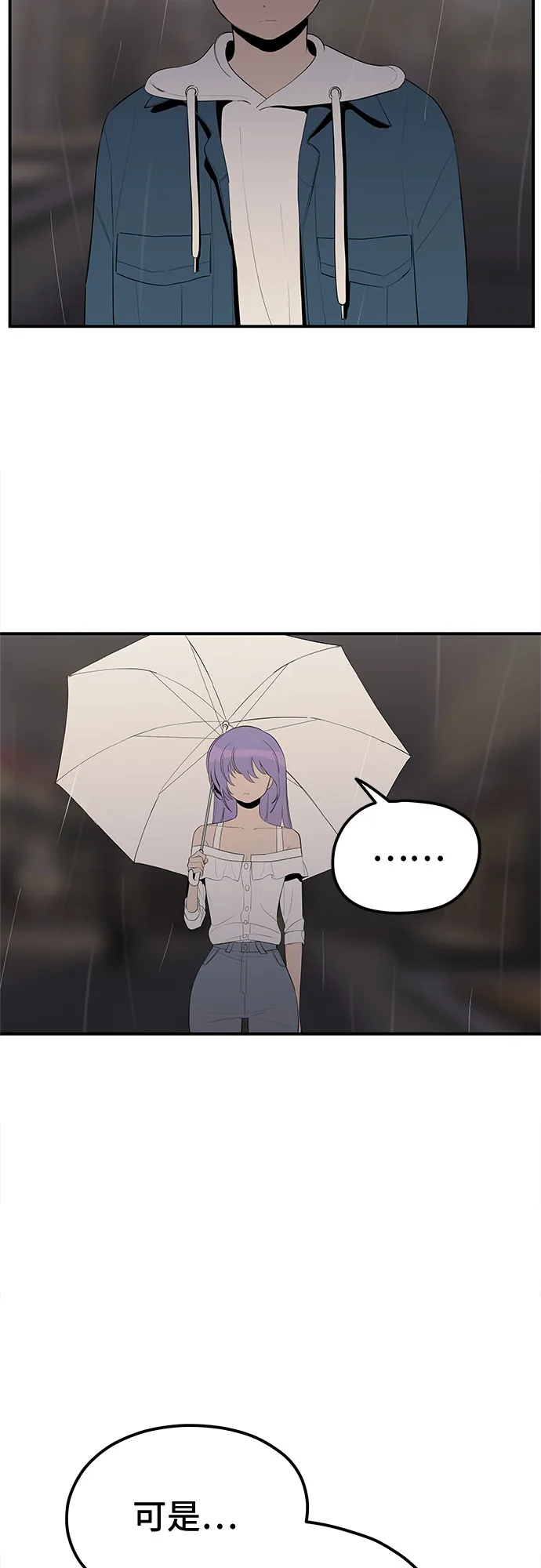 第24话 第4页