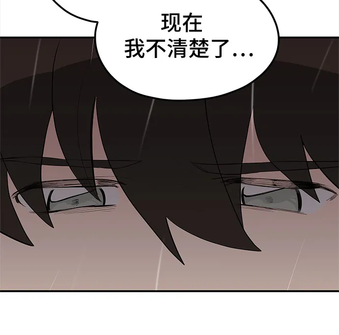 第24话 第5页
