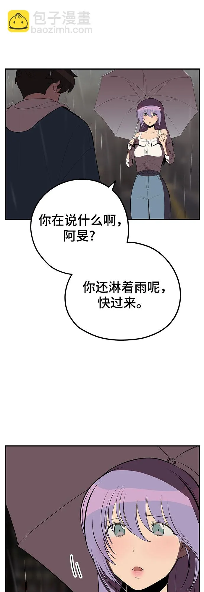 第24话 第9页