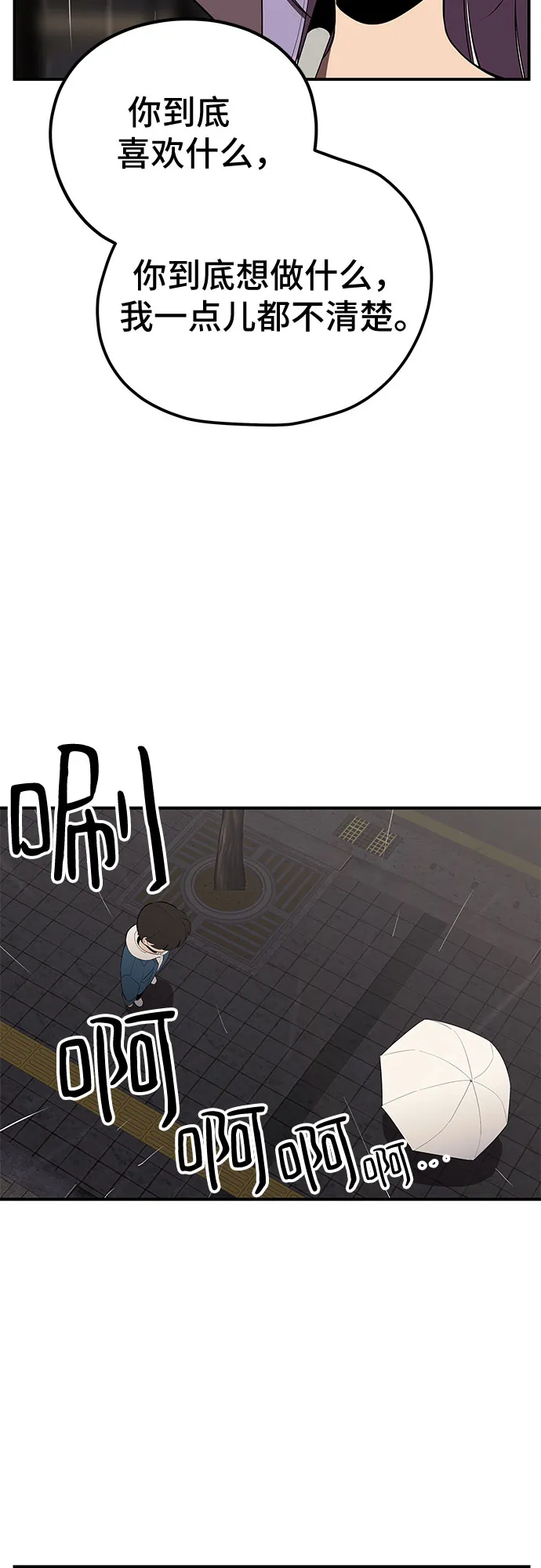 第24话 第10页