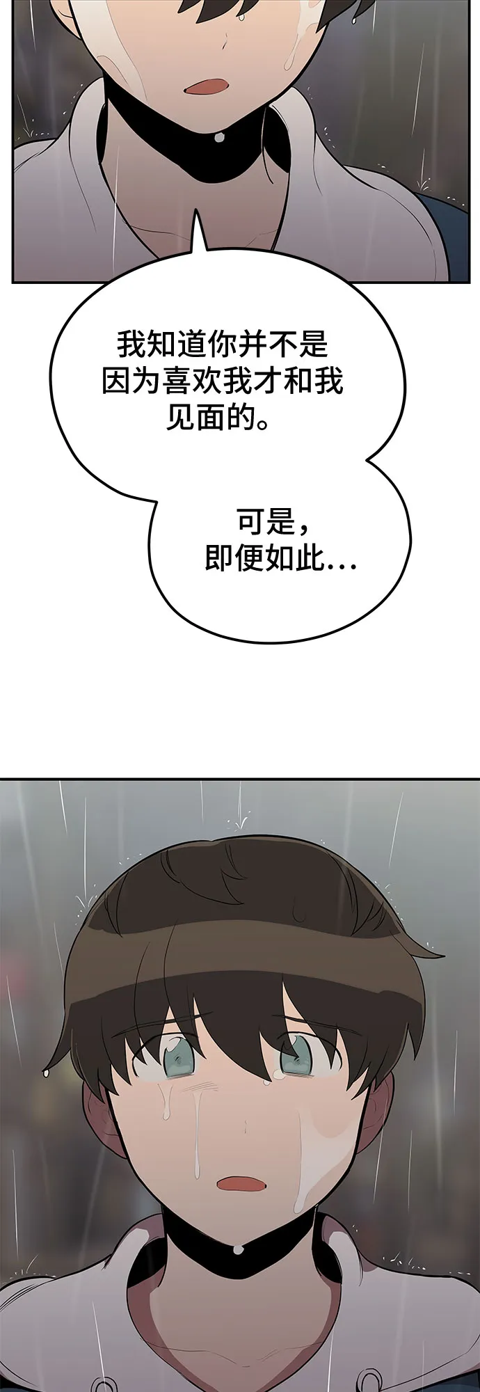第24话 第11页