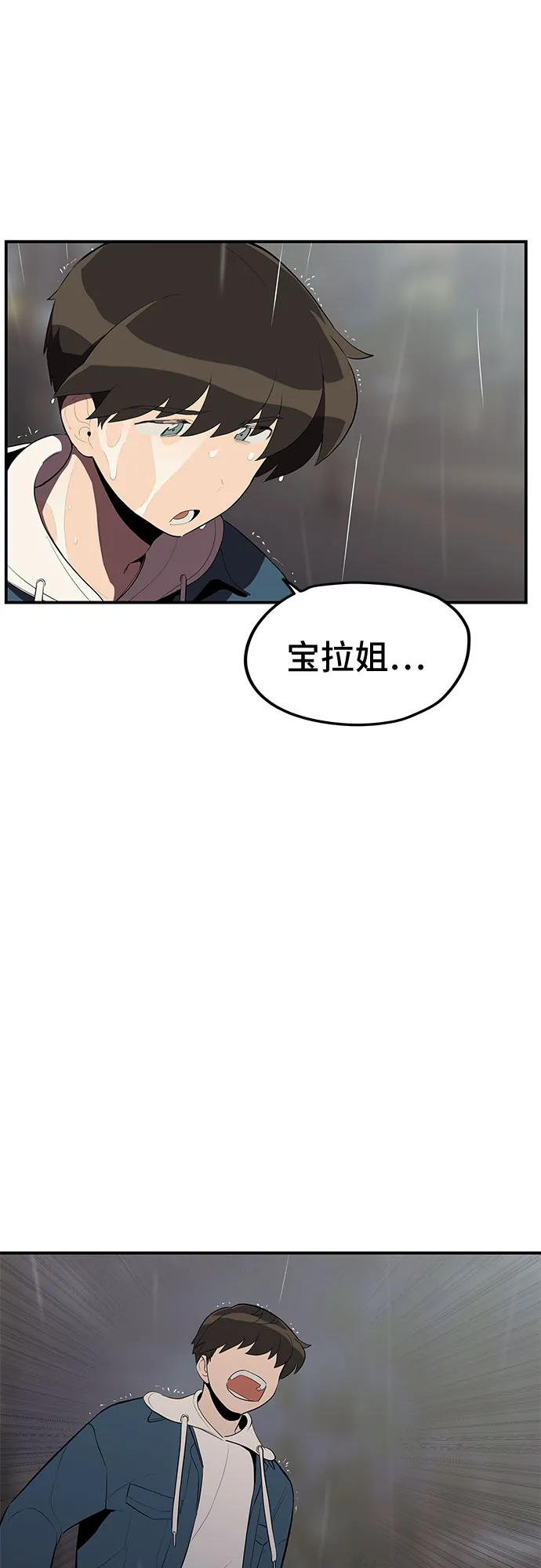第24话 第14页