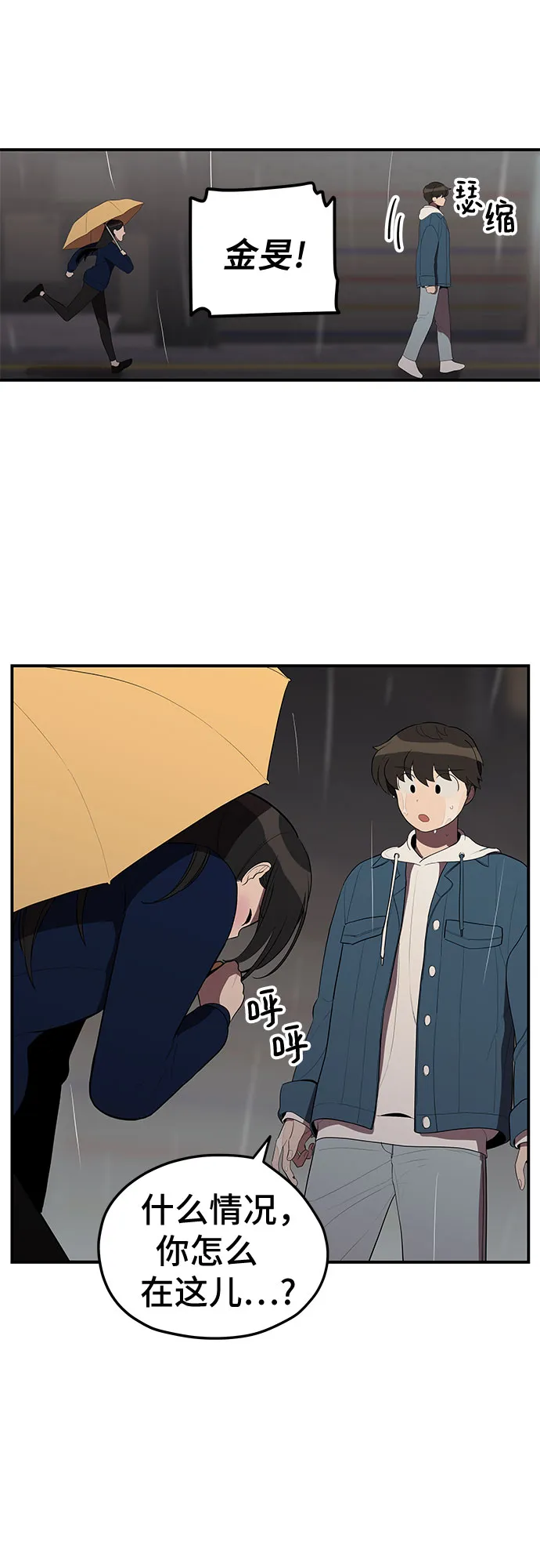 第24话 第26页
