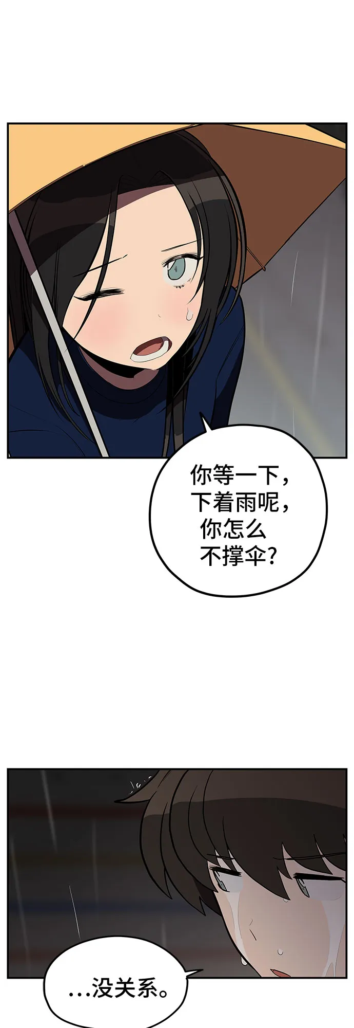 第24话 第27页