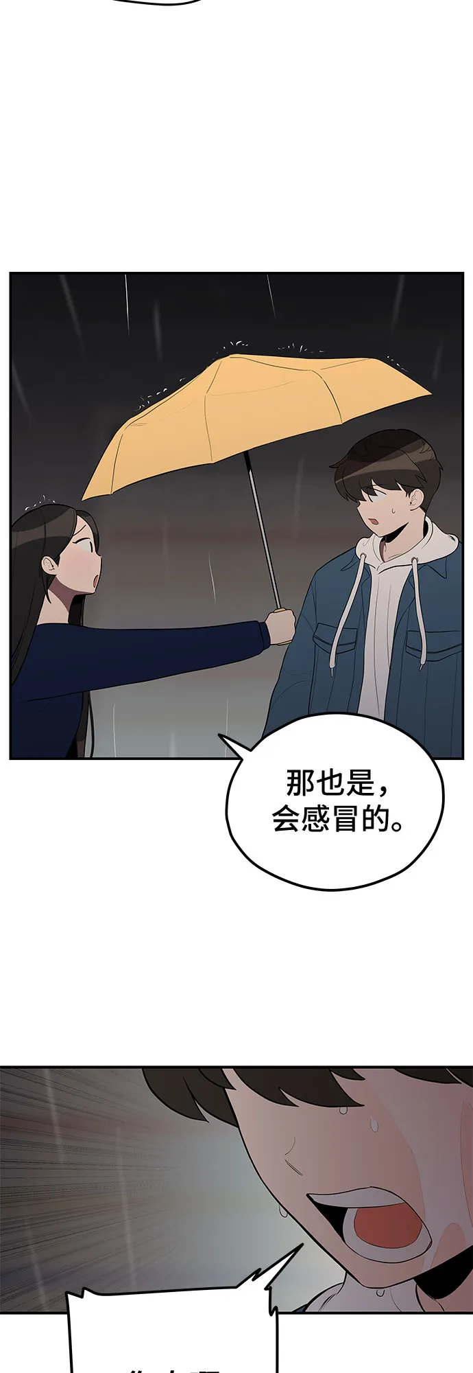 第24话 第28页