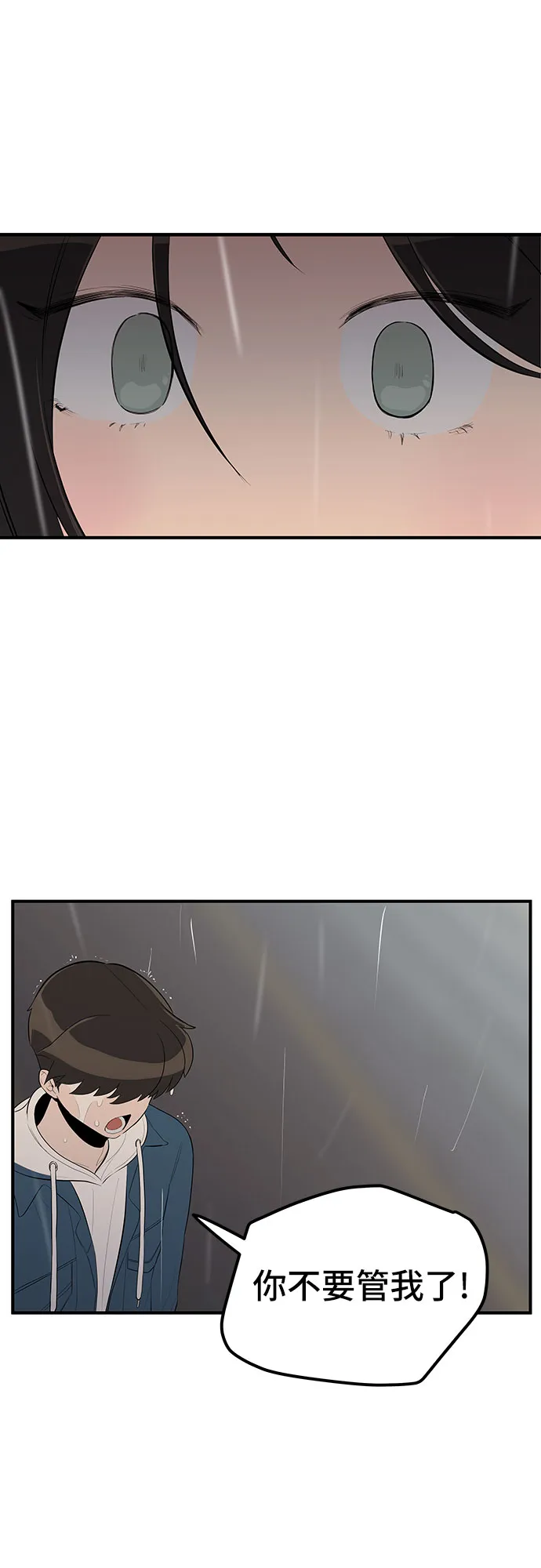 第24话 第32页