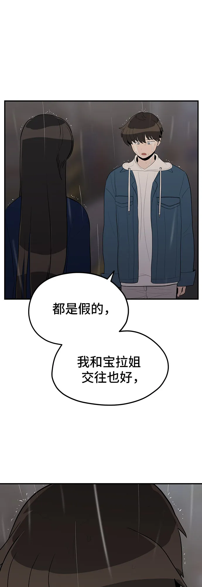 第24话 第33页