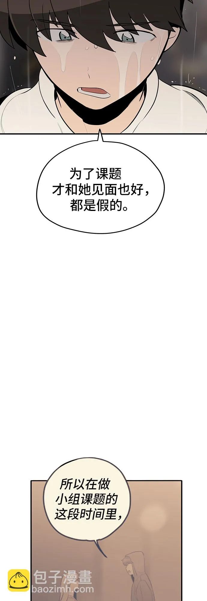 第24话 第34页