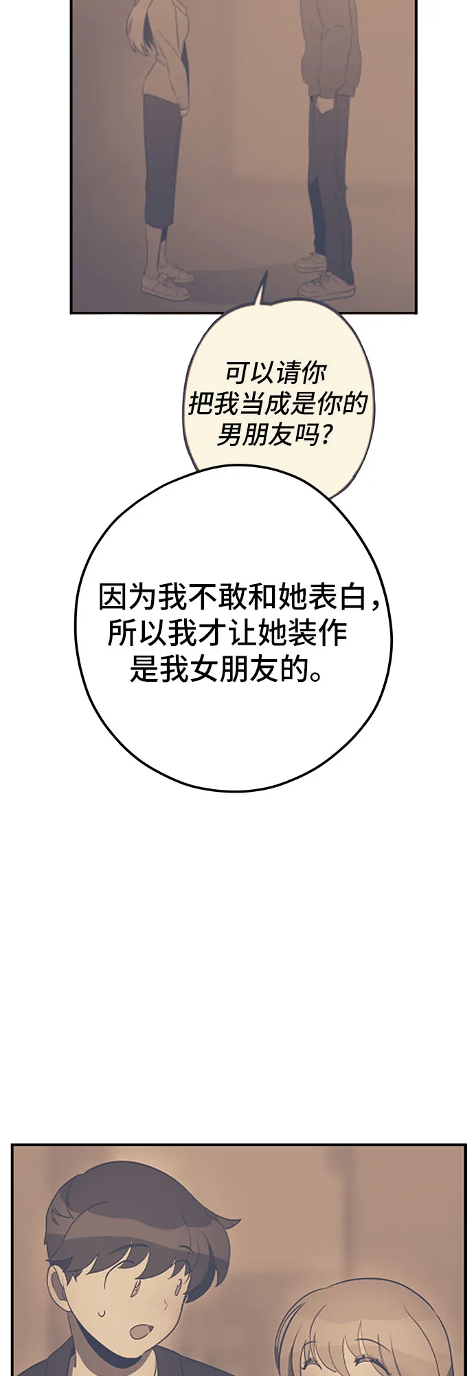 第24话 第35页