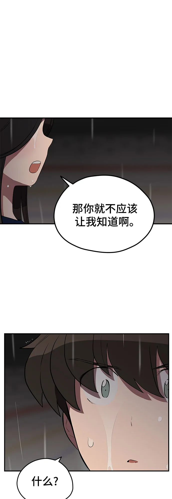 第24话 第38页