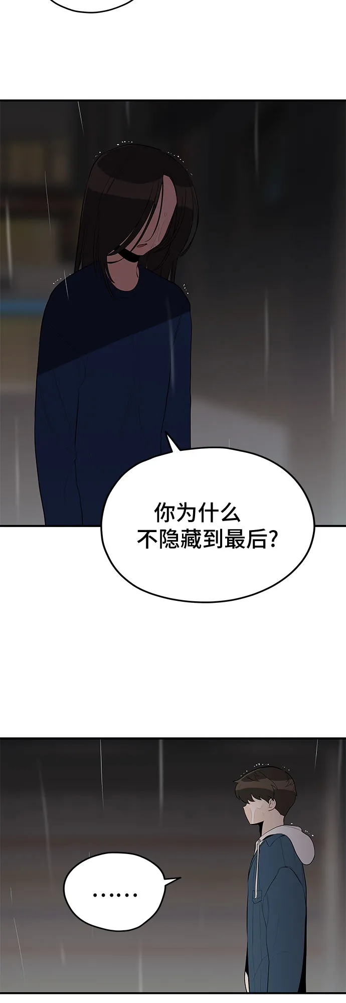 第24话 第39页