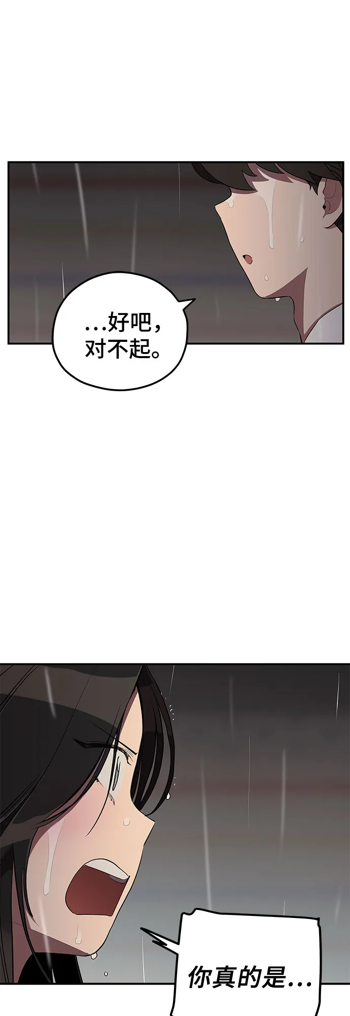 第24话 第43页