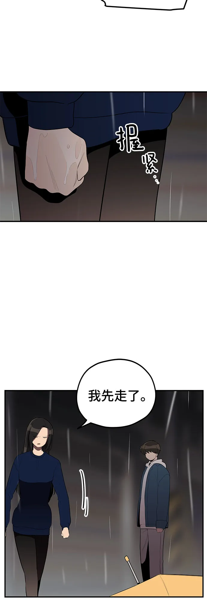 第24话 第44页