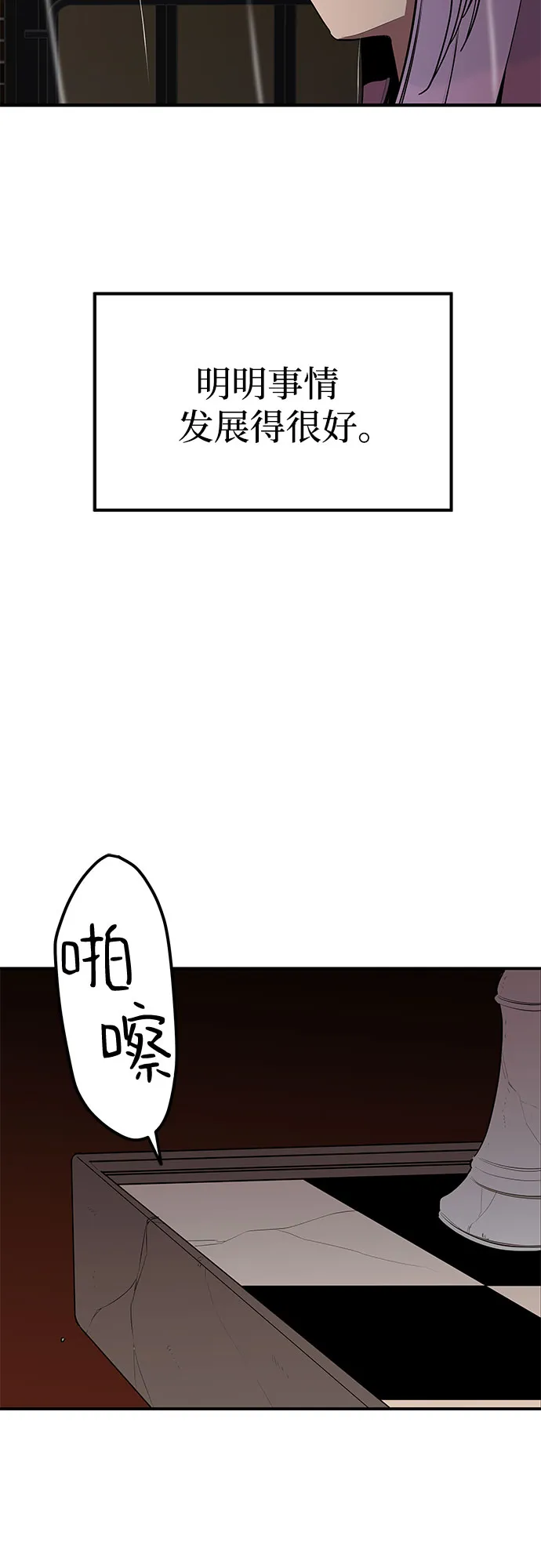 第24话 第48页