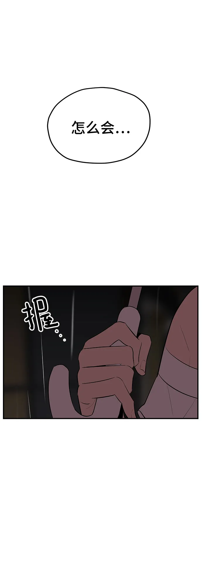 第24话 第50页