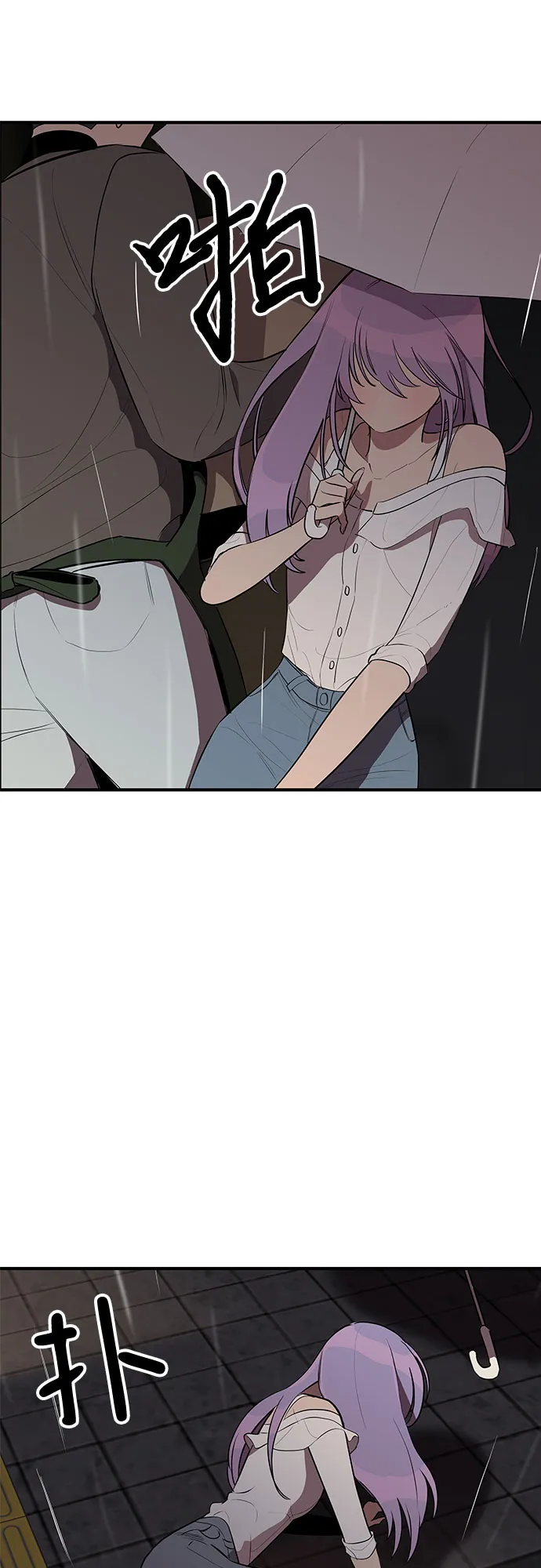 第24话 第51页