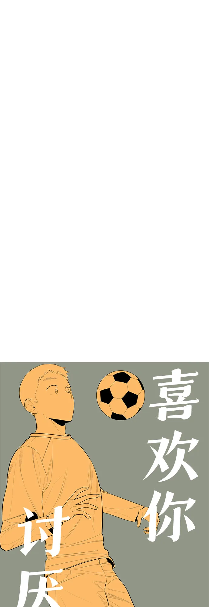 第25话 第9页