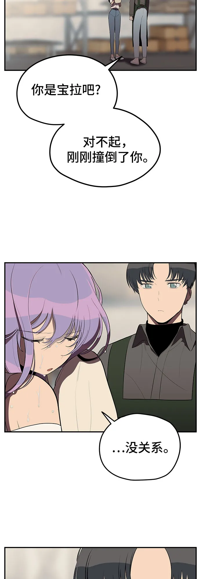 第25话 第11页