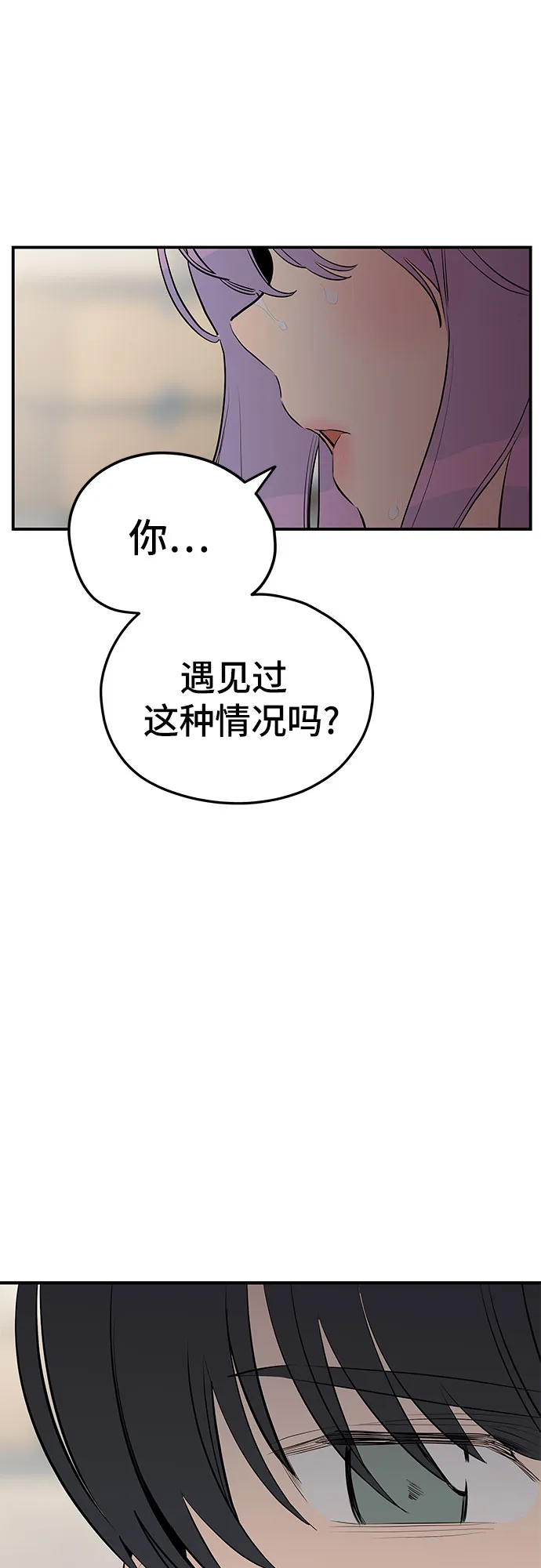 第25话 第13页